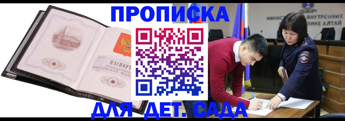 регистрация в Гусиноозёрске