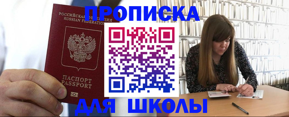 прописка регистрация в Гусиноозёрске