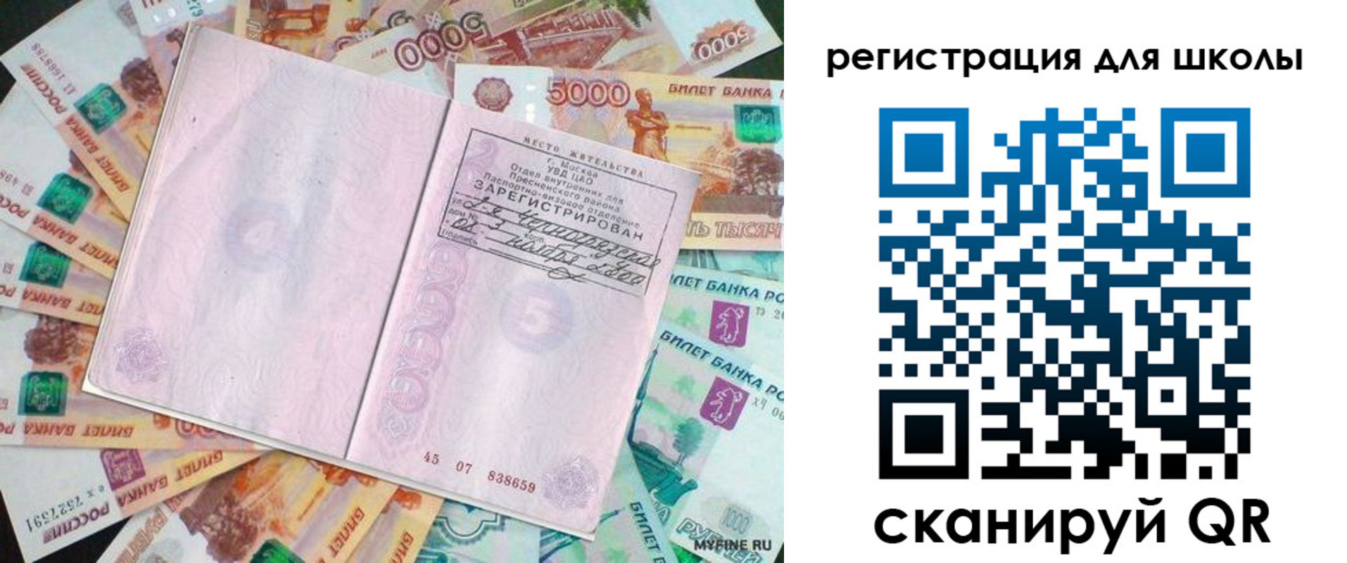 регистрация для дет. сада в Гусиноозёрске
