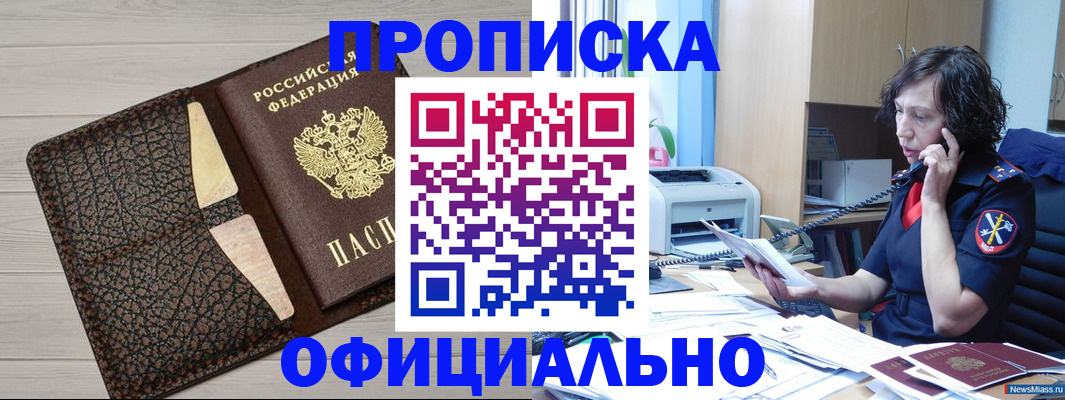 временная регистрация надежно в Гусиноозёрске
