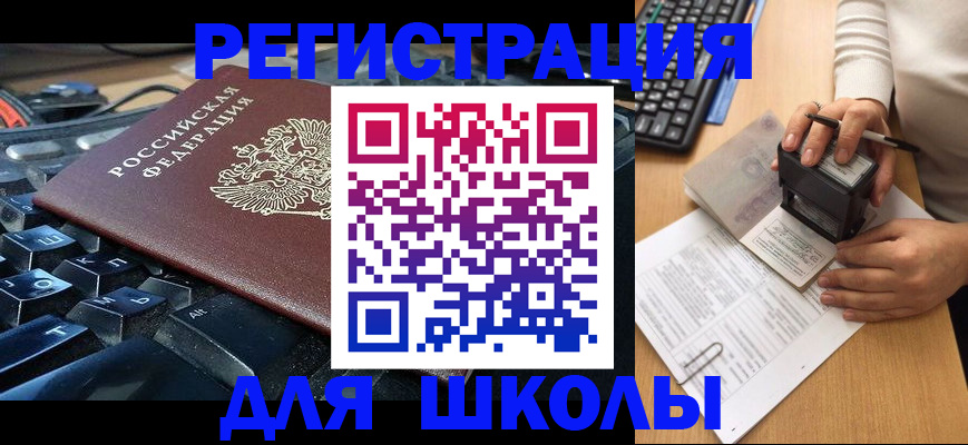 прописка для кредита в Гусиноозёрске