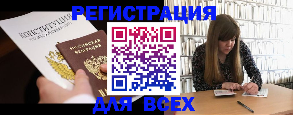 регистрация для дет. сада в Гусиноозёрске