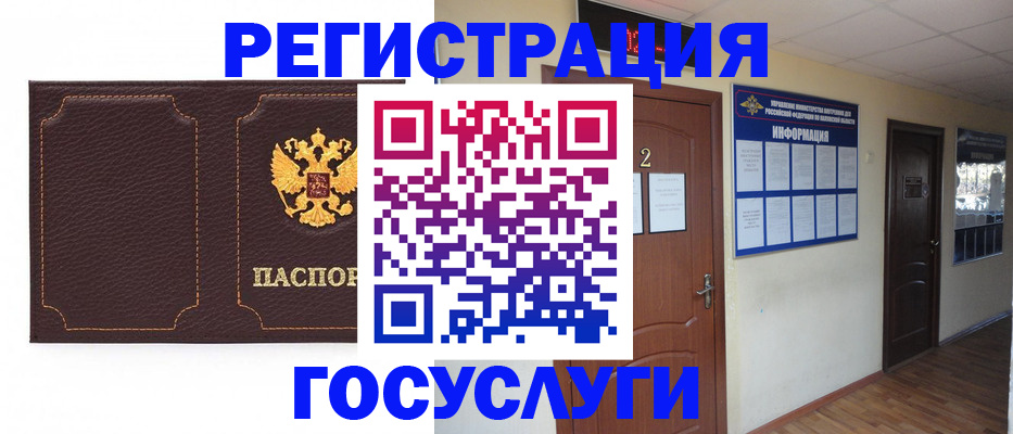 временная регистрация недорого в Гусиноозёрске