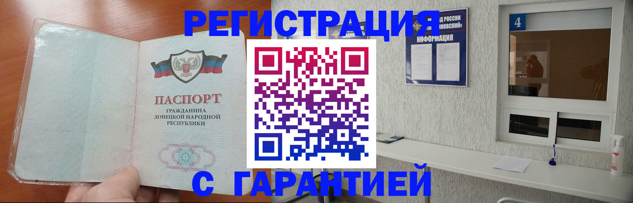 временная регистрация 2025 в Гусиноозёрске