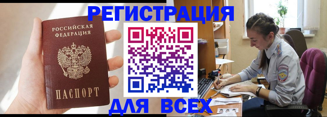 временная регистрация в Гусиноозёрске